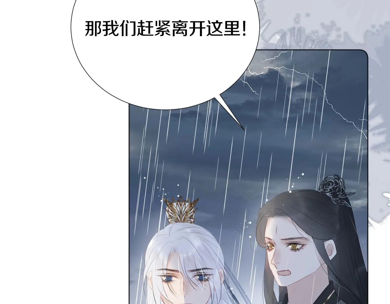 第三十九话 赌注. 神罚 第66页
