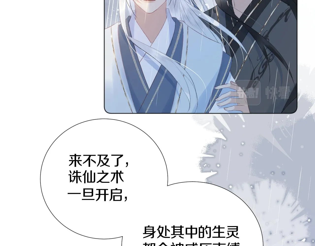第三十九话 赌注. 神罚 第67页