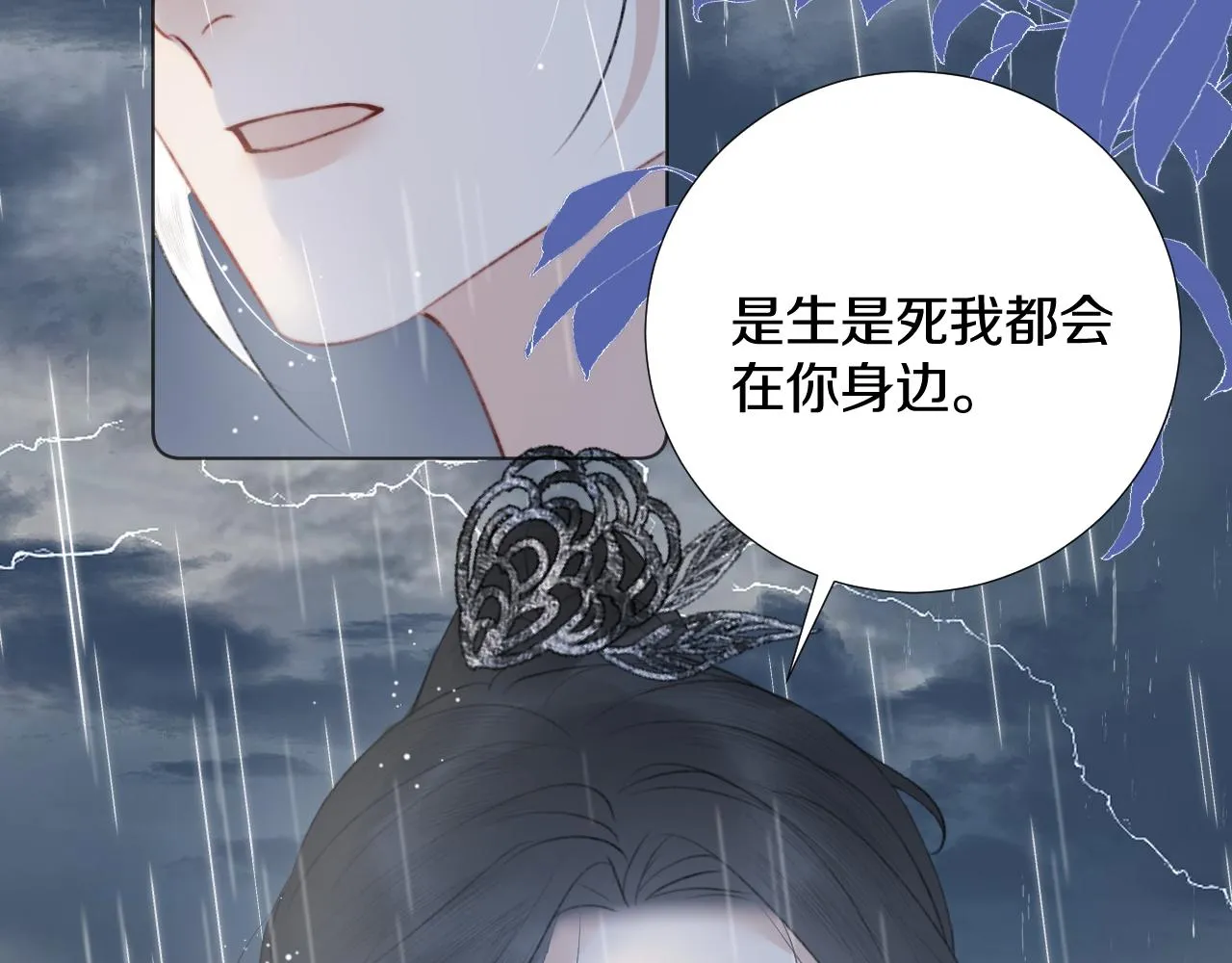 第三十九话 赌注. 神罚 第74页