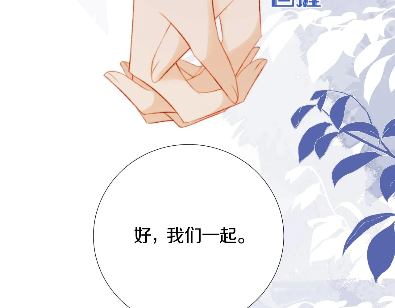 第三十九话 赌注. 神罚 第80页