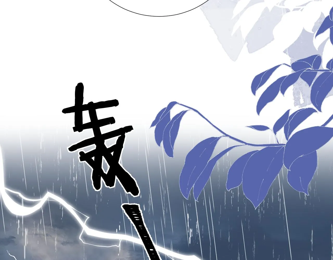 第三十九话 赌注. 神罚 第81页