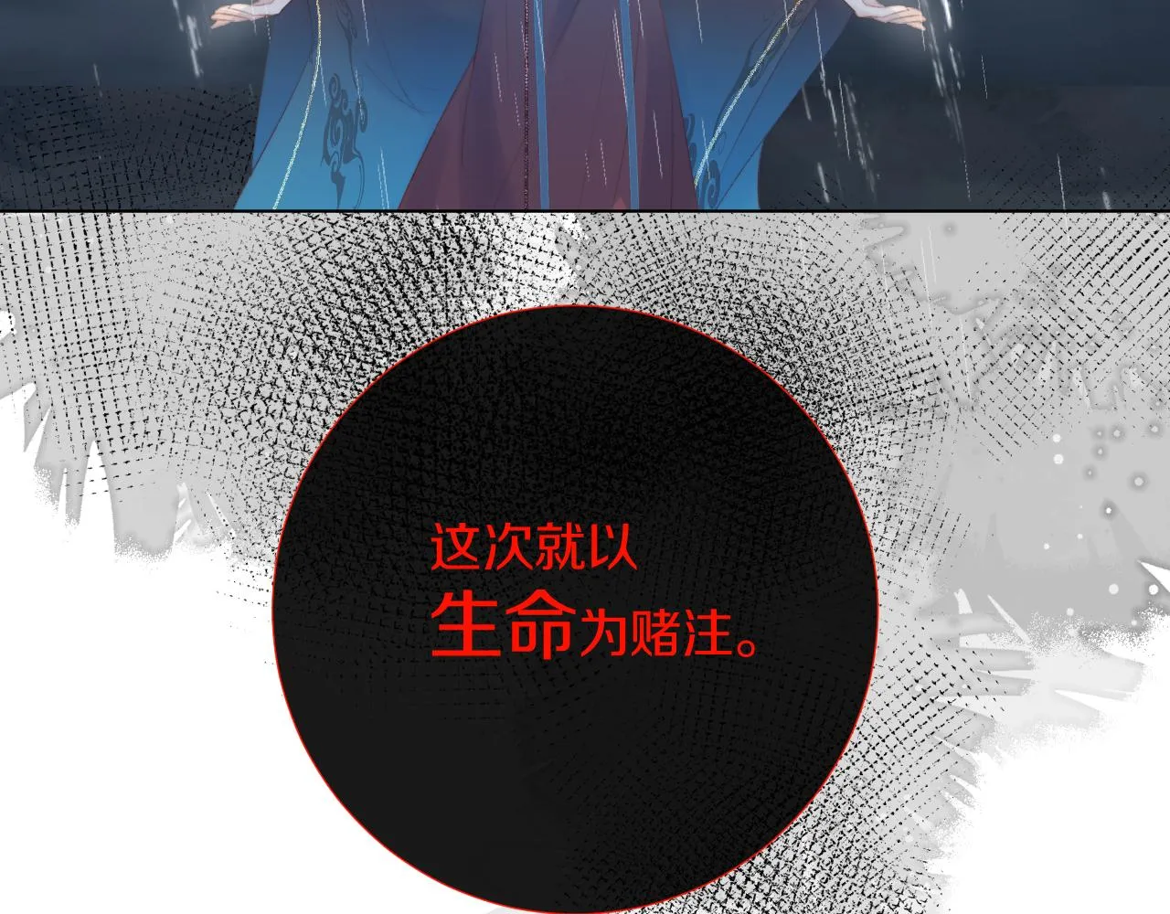 第三十九话 赌注. 神罚 第88页