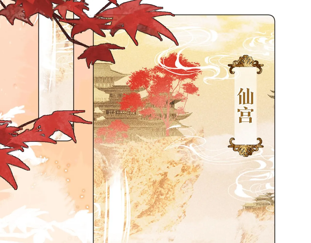 第三十九话 赌注. 神罚 第90页