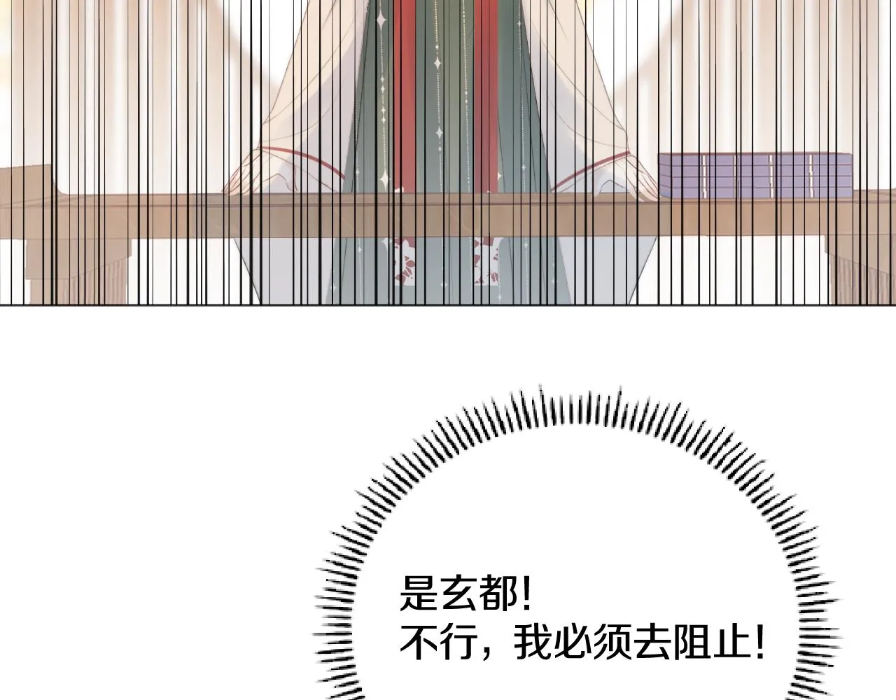 第三十九话 赌注. 神罚 第93页