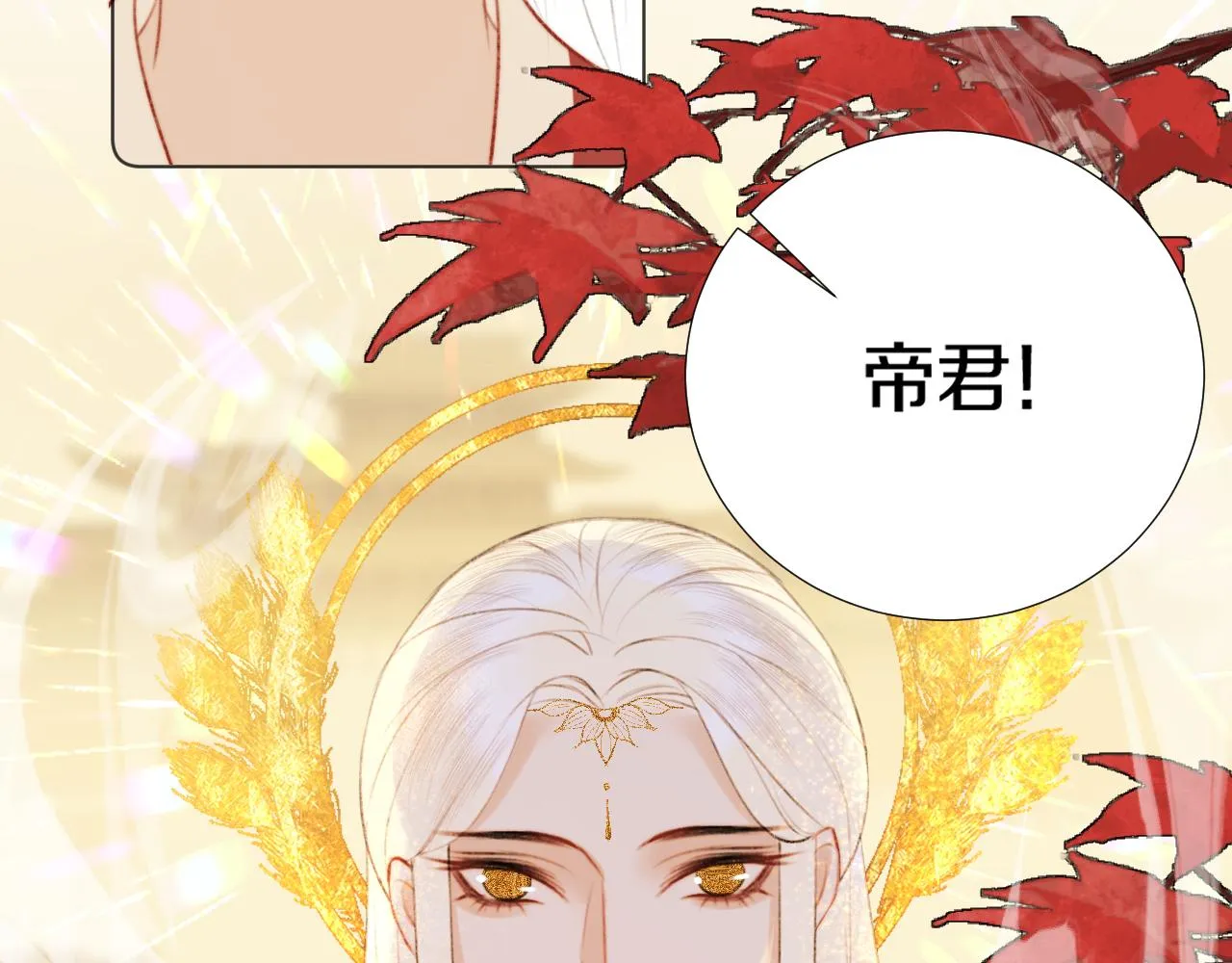 第三十九话 赌注. 神罚 第98页