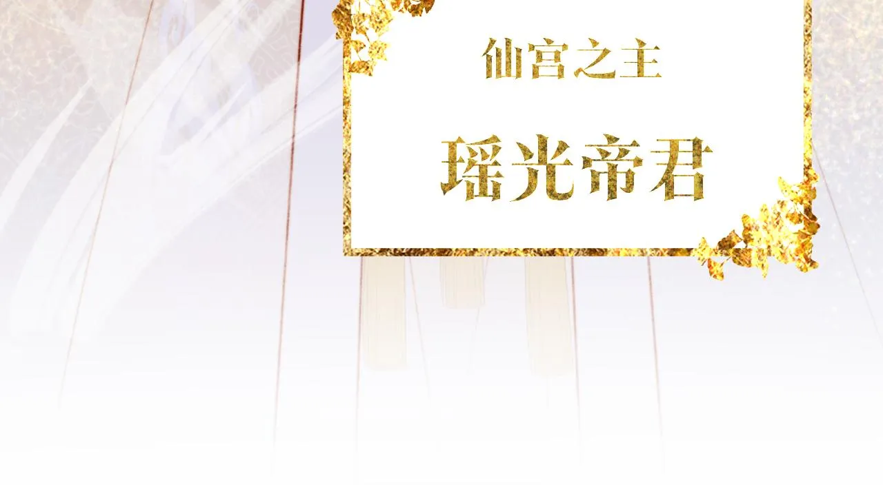 第三十九话 赌注. 神罚 第101页