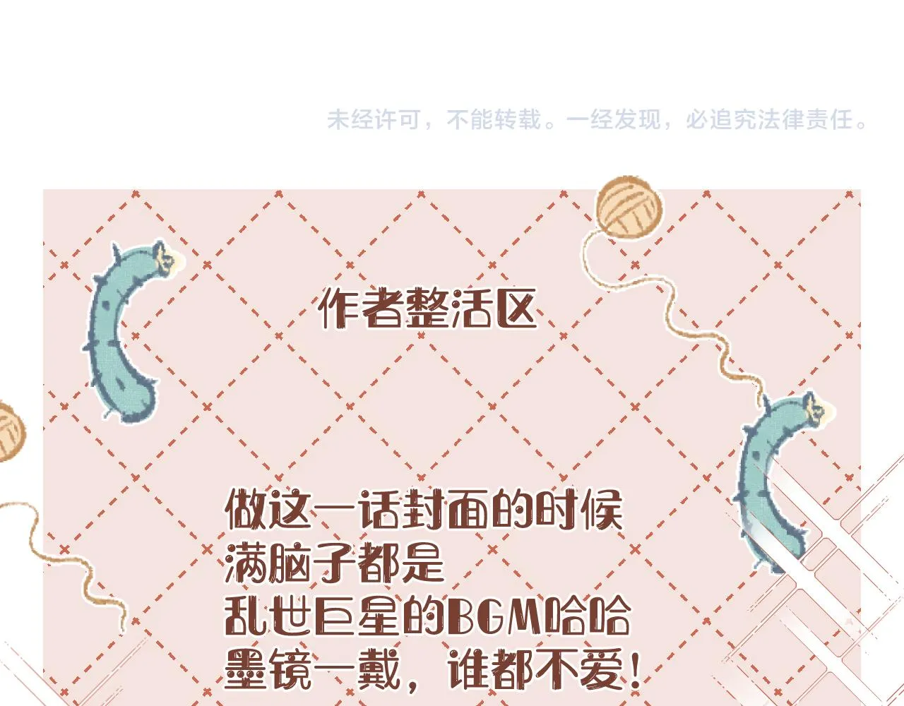 第三十九话 赌注. 神罚 第102页