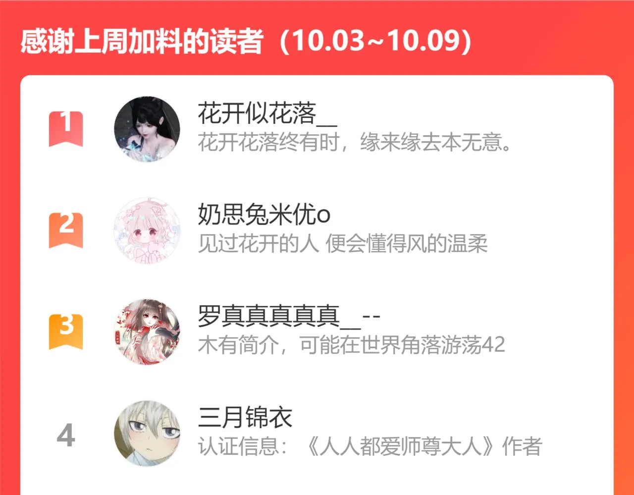 第三十九话 赌注. 神罚 第107页