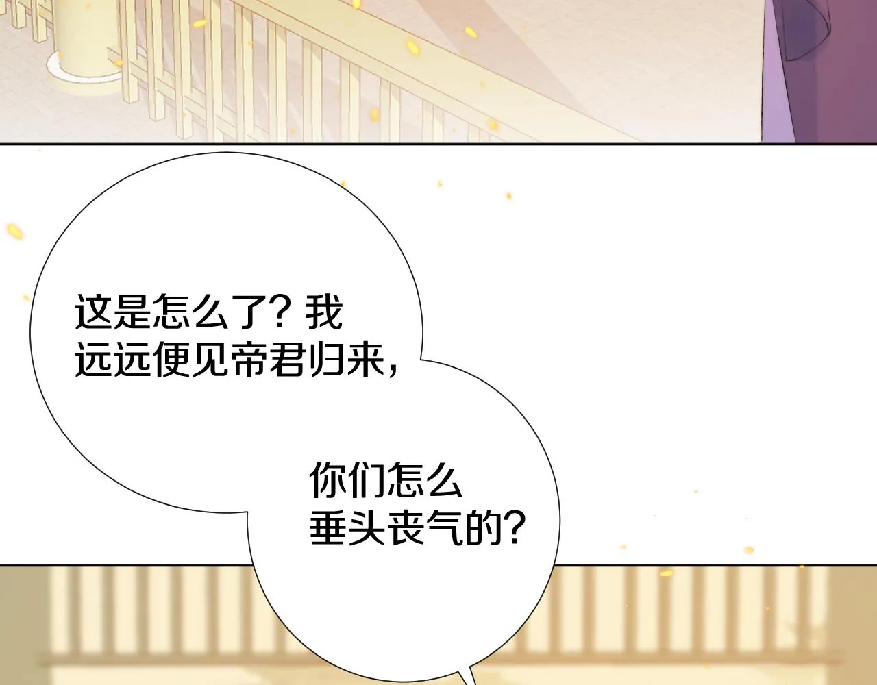 第四十话 抉择 第10页