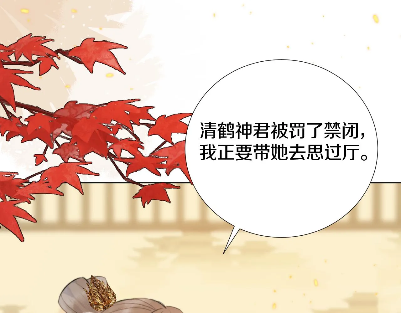 第四十话 抉择 第12页