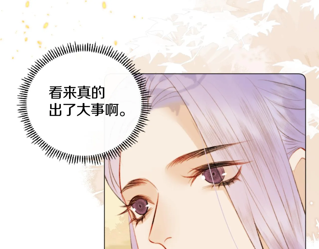 第四十话 抉择 第14页