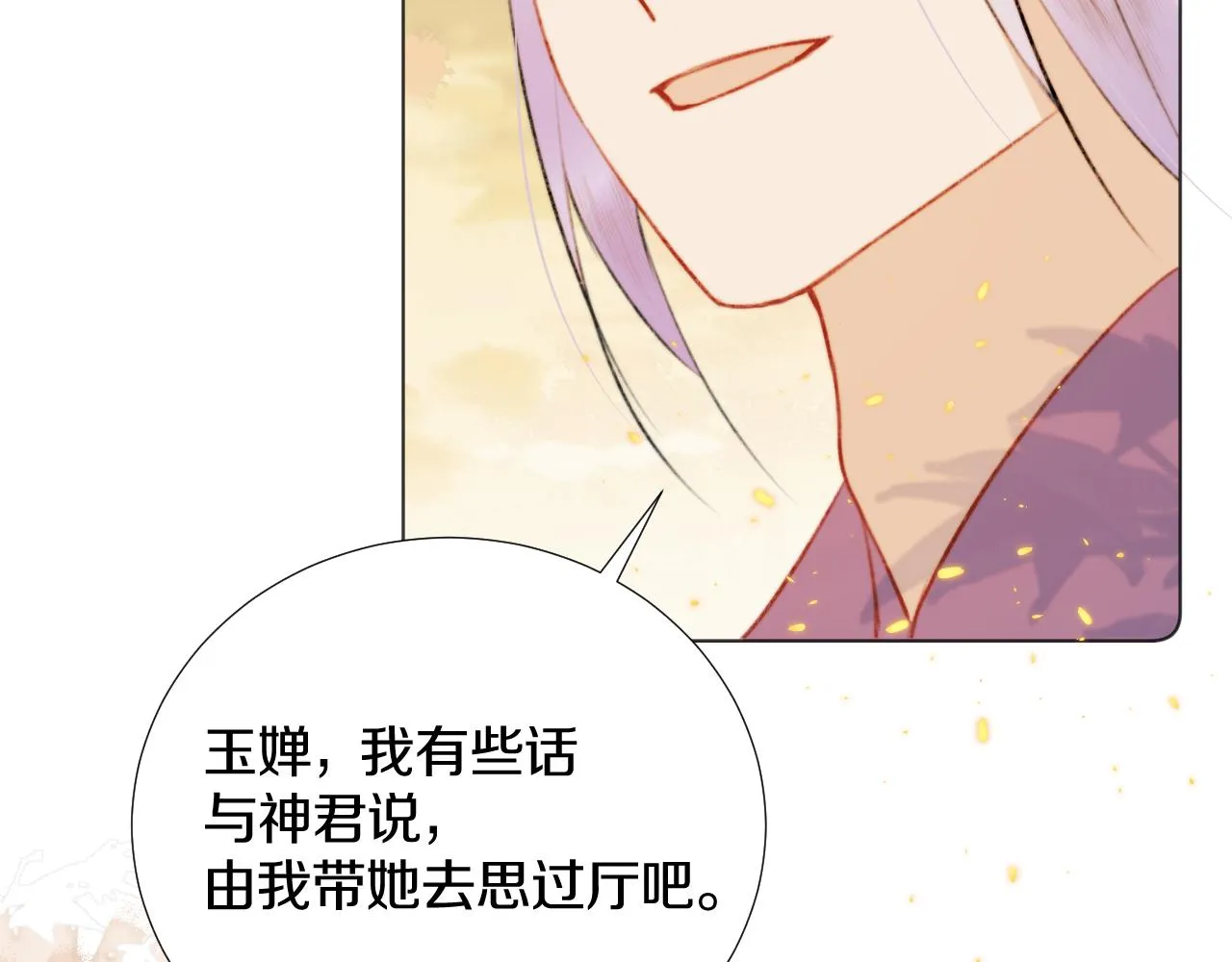 第四十话 抉择 第15页