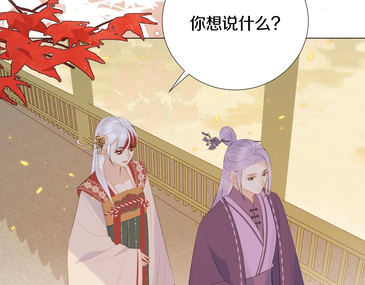 第四十话 抉择 第17页