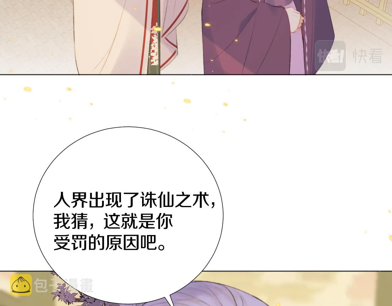 第四十话 抉择 第18页