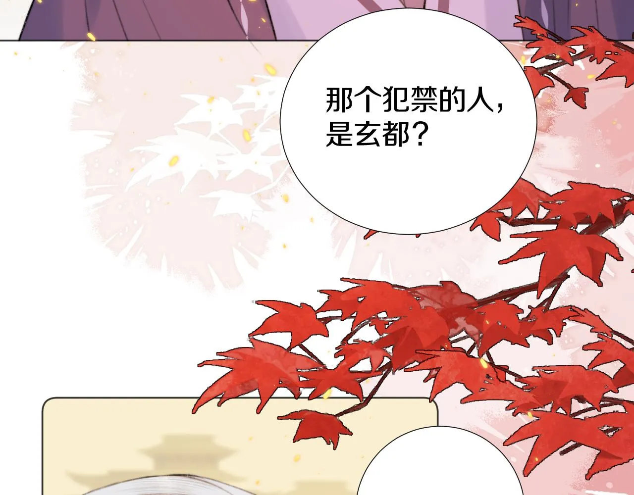 第四十话 抉择 第20页