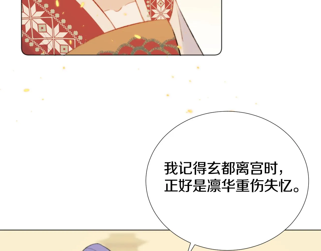 第四十话 抉择 第22页