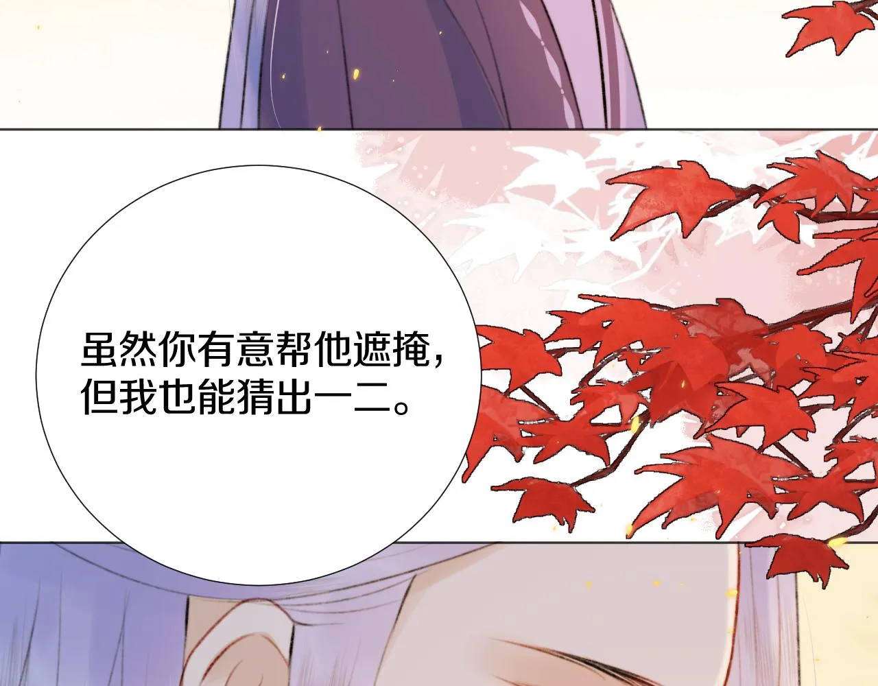 第四十话 抉择 第24页