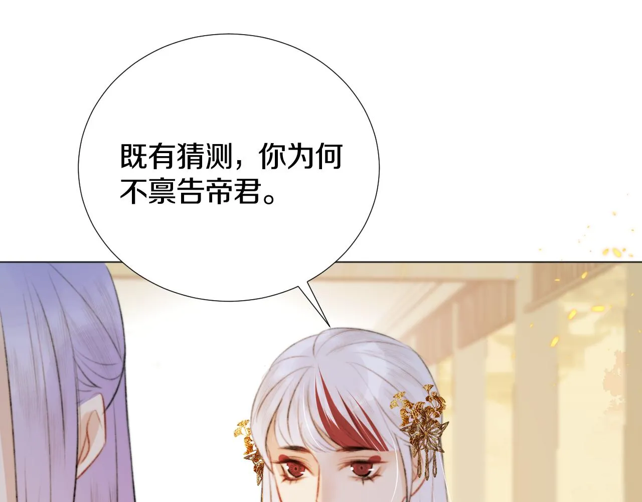 第四十话 抉择 第26页