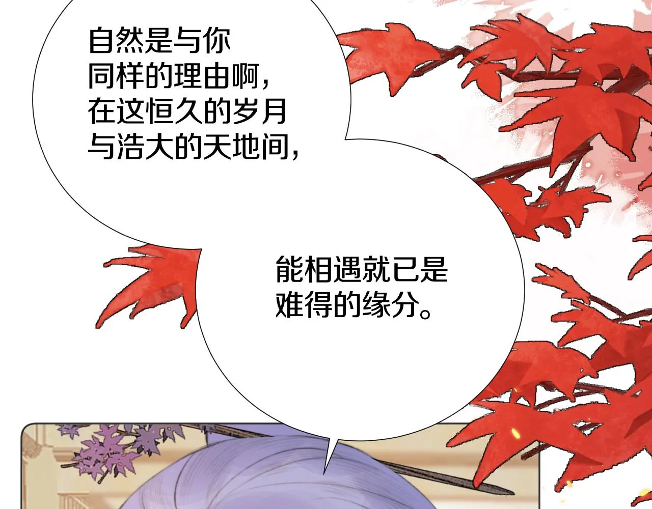 第四十话 抉择 第28页