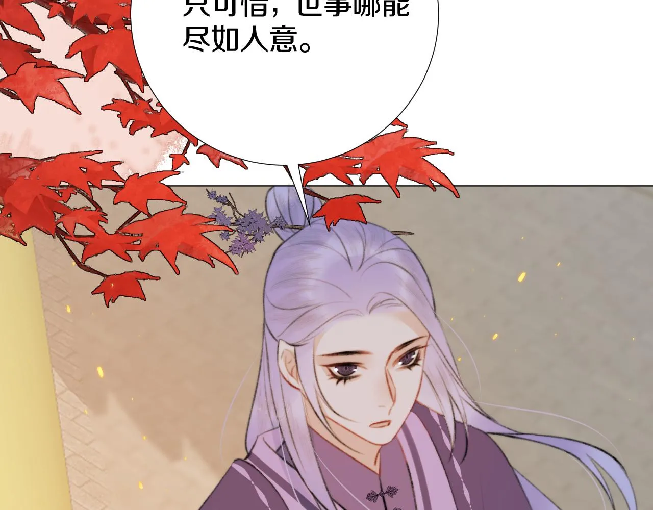 第四十话 抉择 第31页
