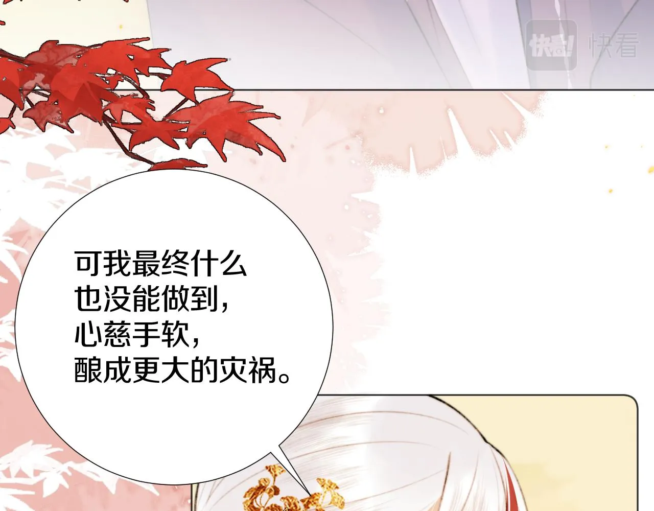 第四十话 抉择 第33页