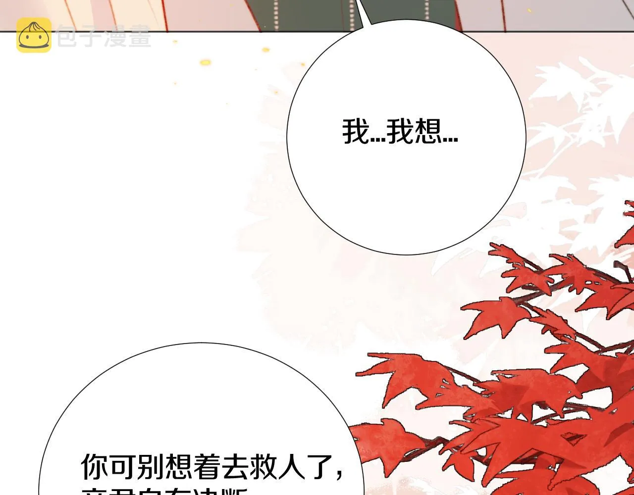 第四十话 抉择 第37页