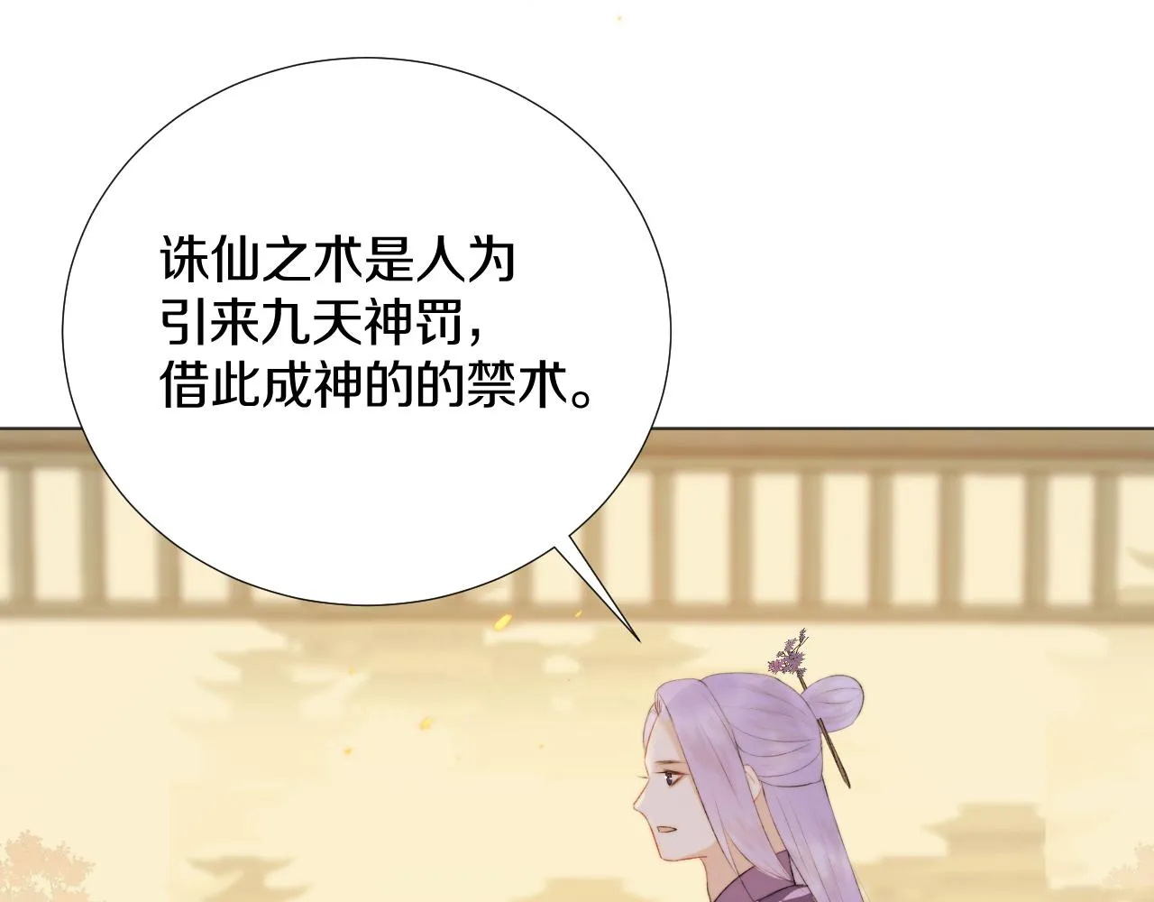 第四十话 抉择 第40页