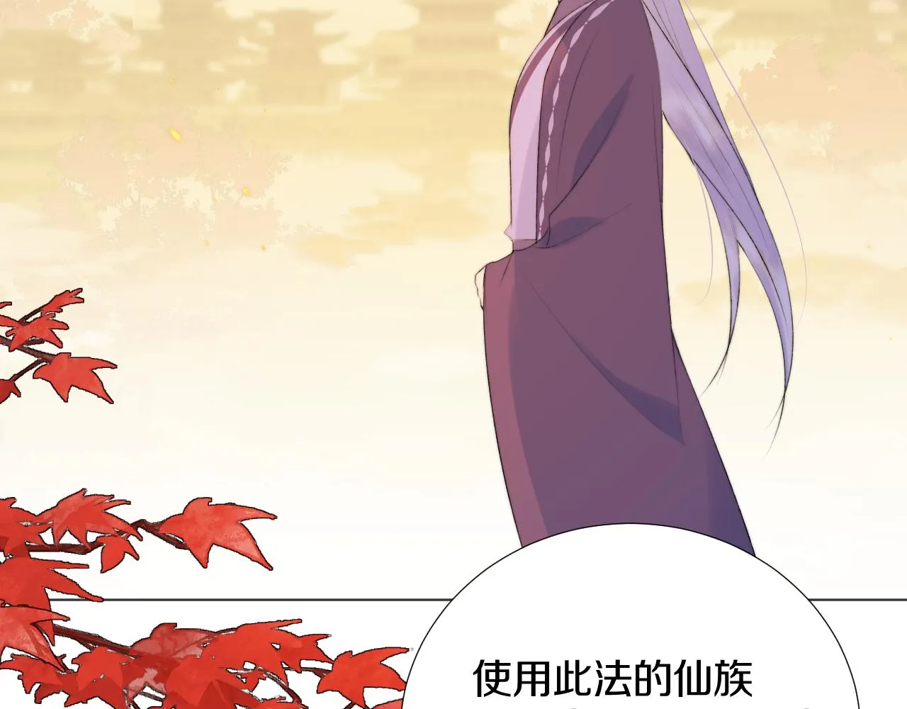 第四十话 抉择 第41页