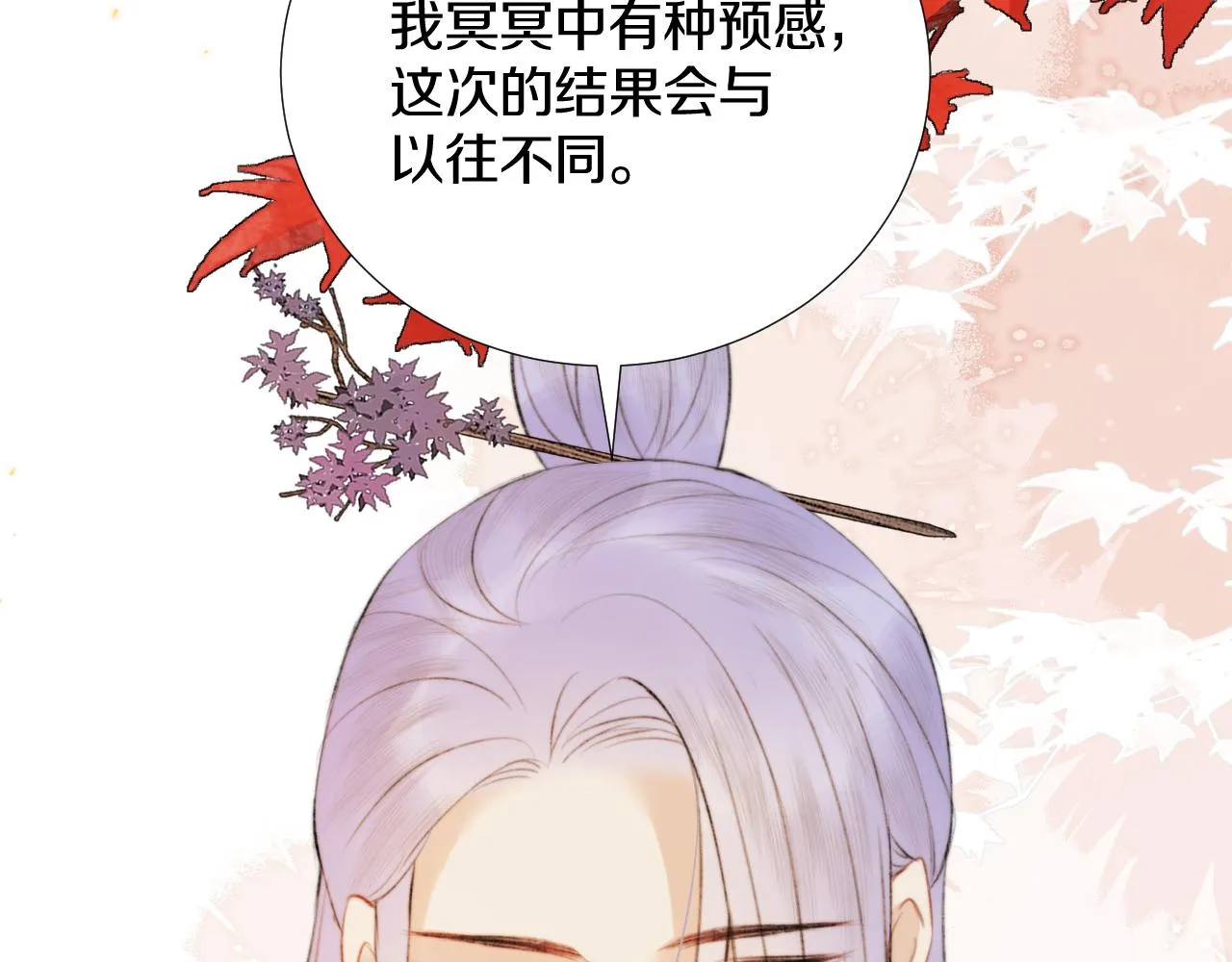 第四十话 抉择 第44页