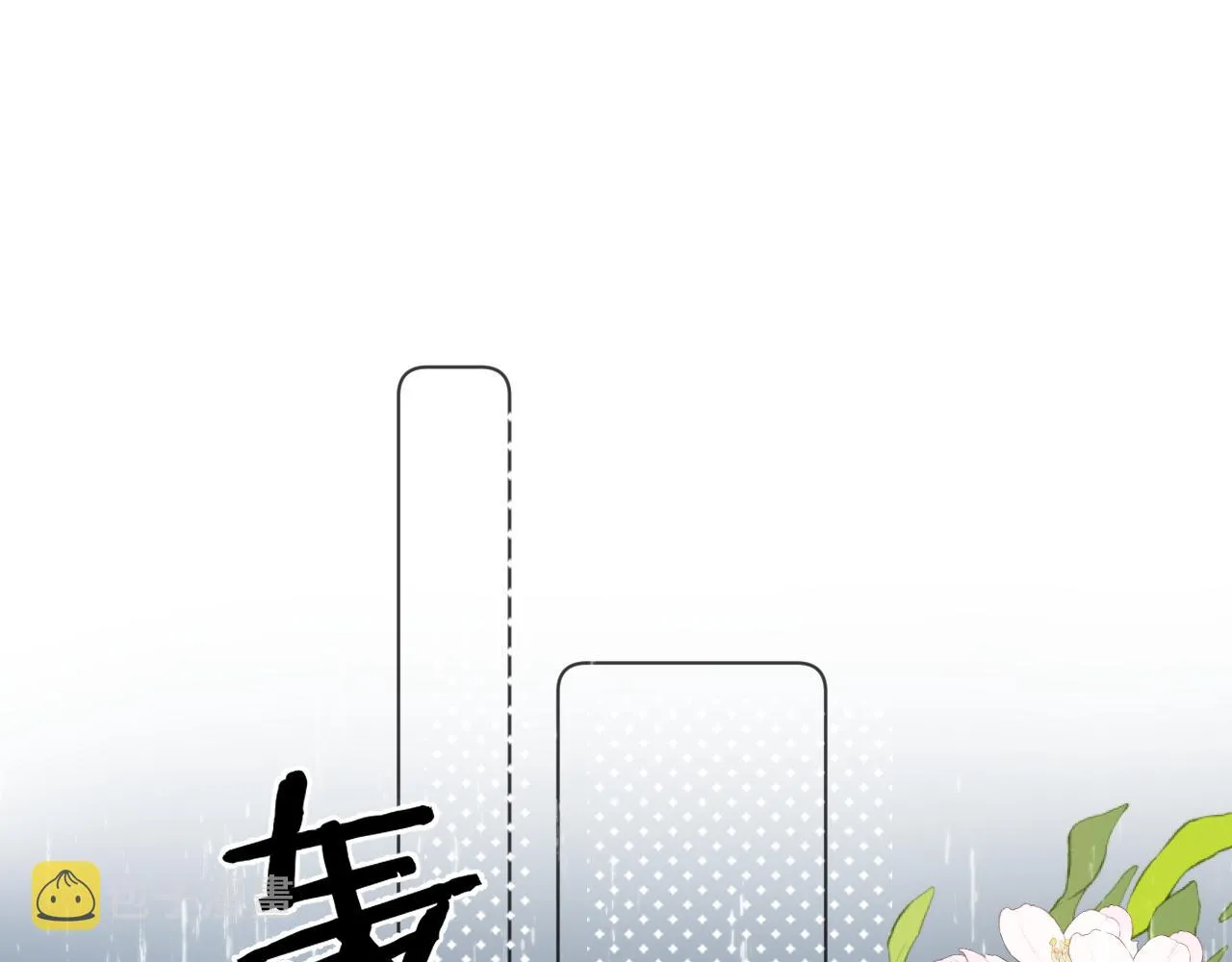 第四十话 抉择 第46页