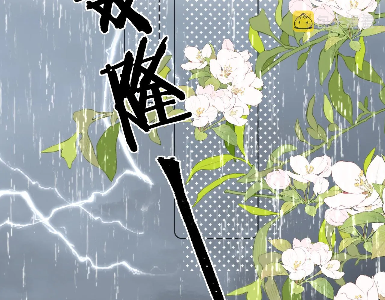 第四十话 抉择 第47页