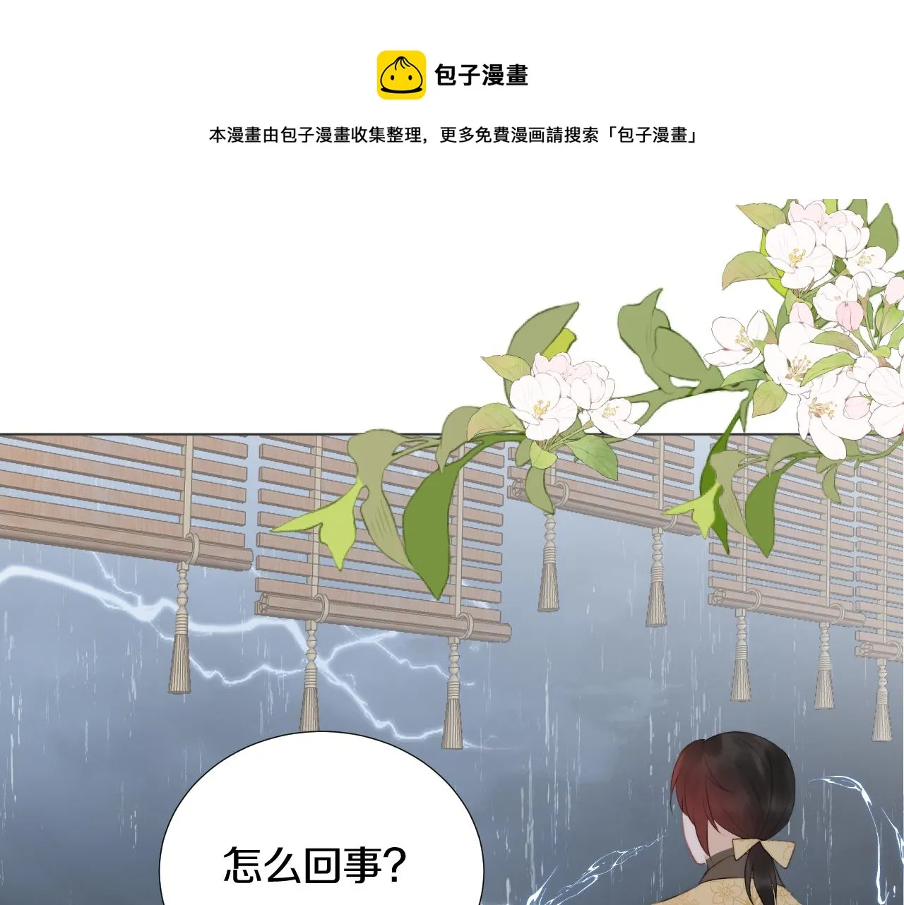 第四十话 抉择 第50页