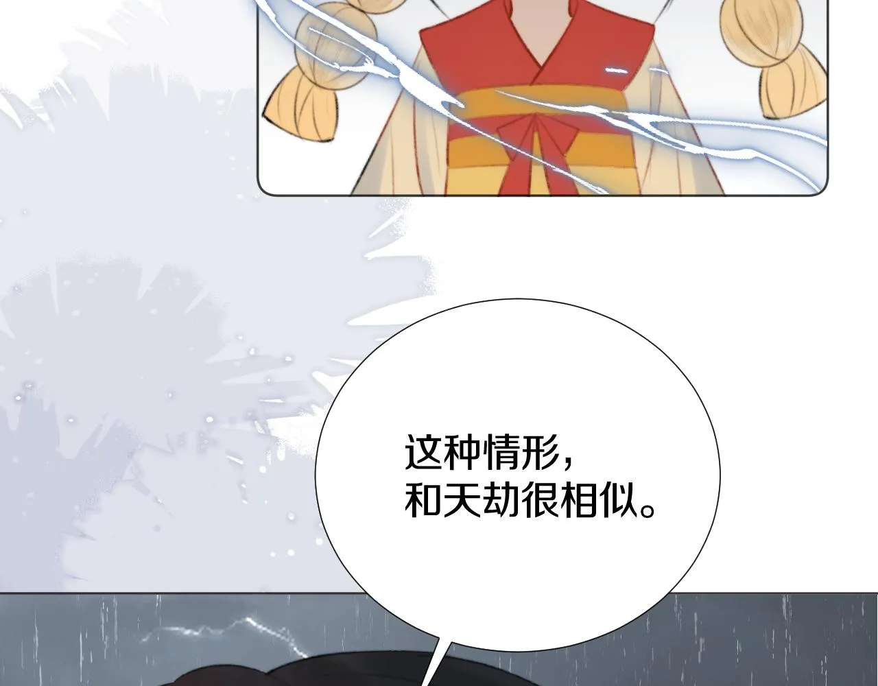 第四十话 抉择 第53页