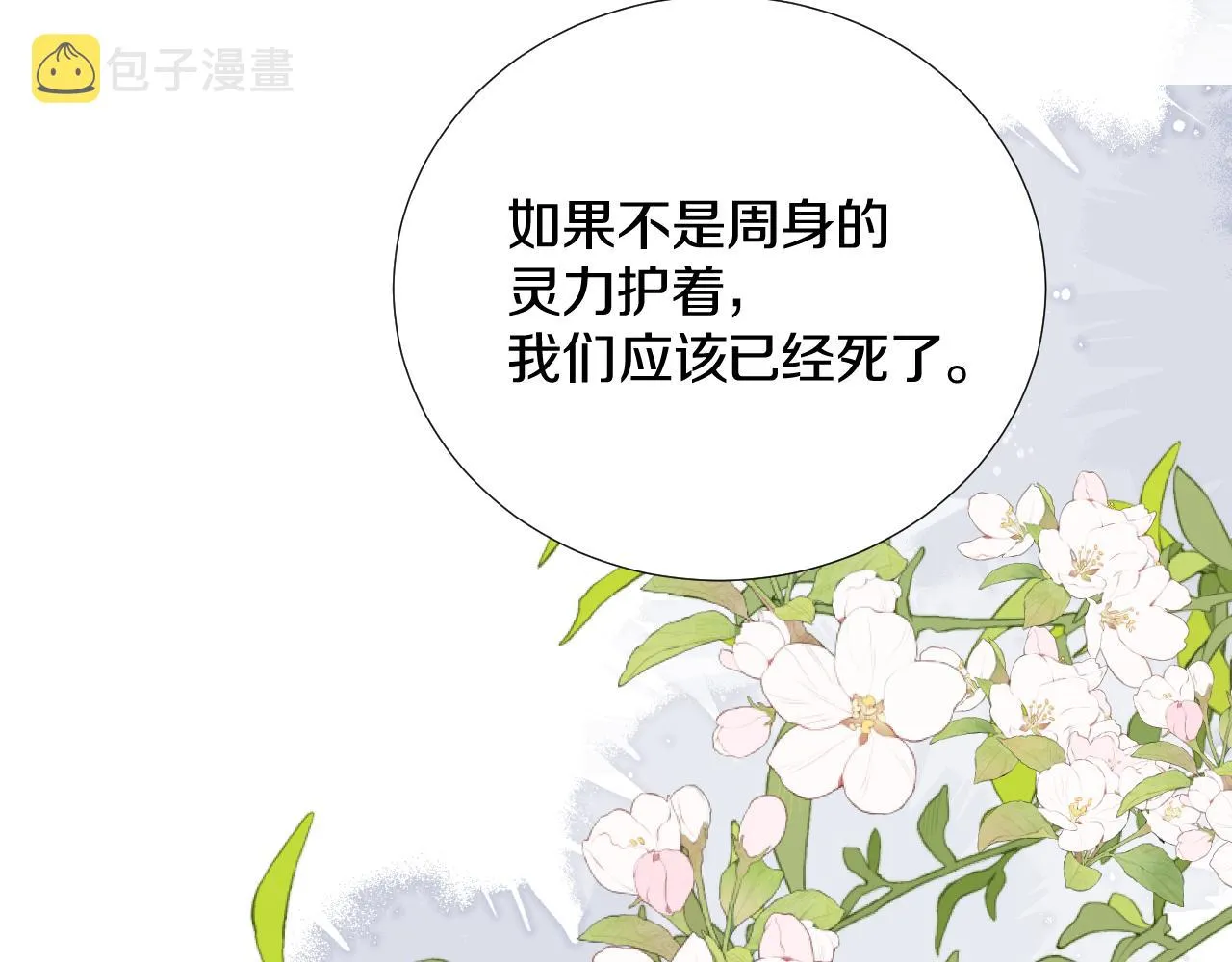 第四十话 抉择 第55页