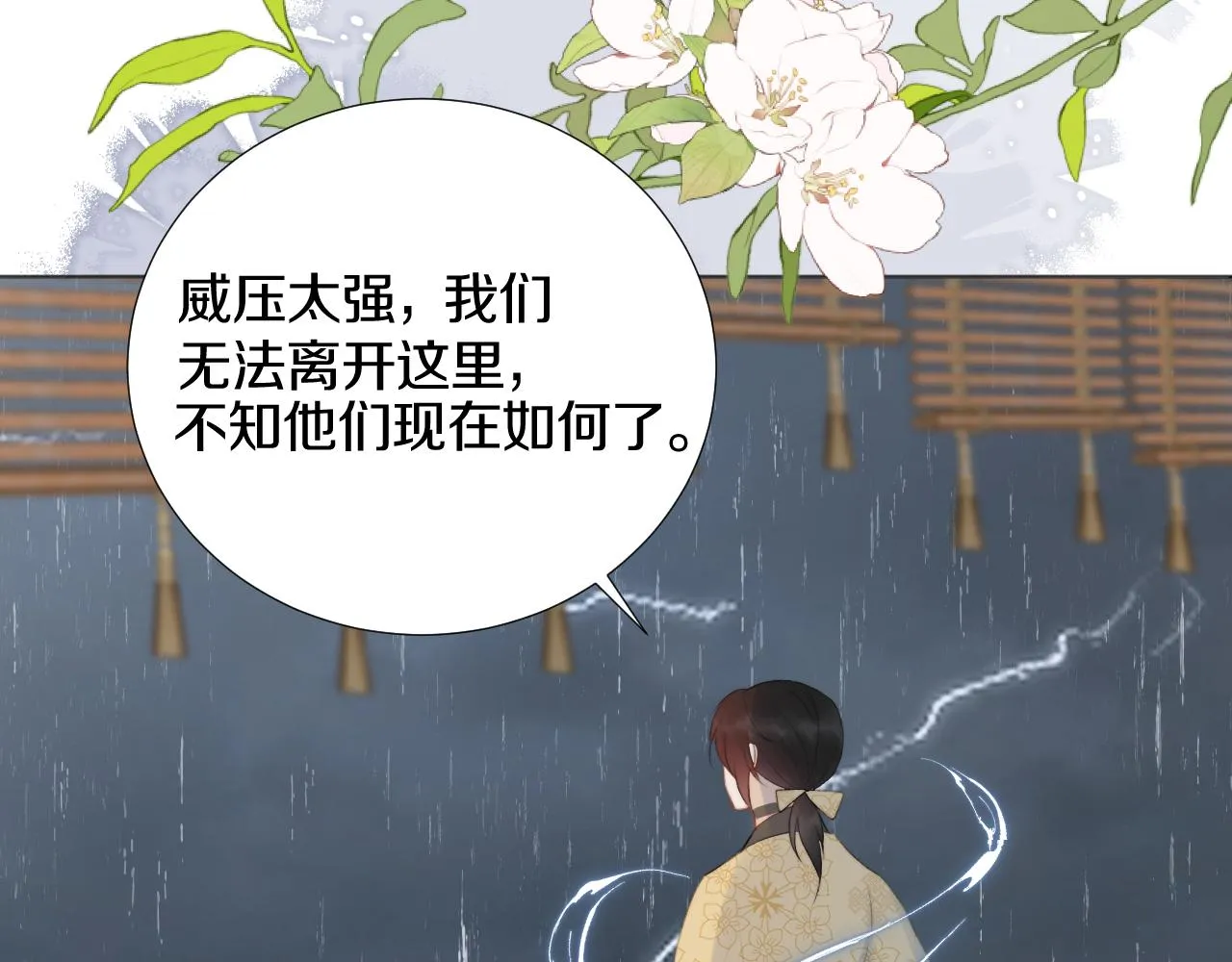 第四十话 抉择 第56页