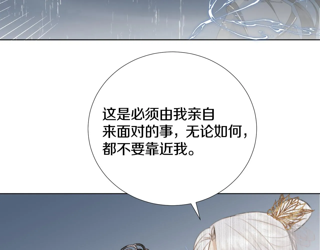 第四十话 抉择 第61页