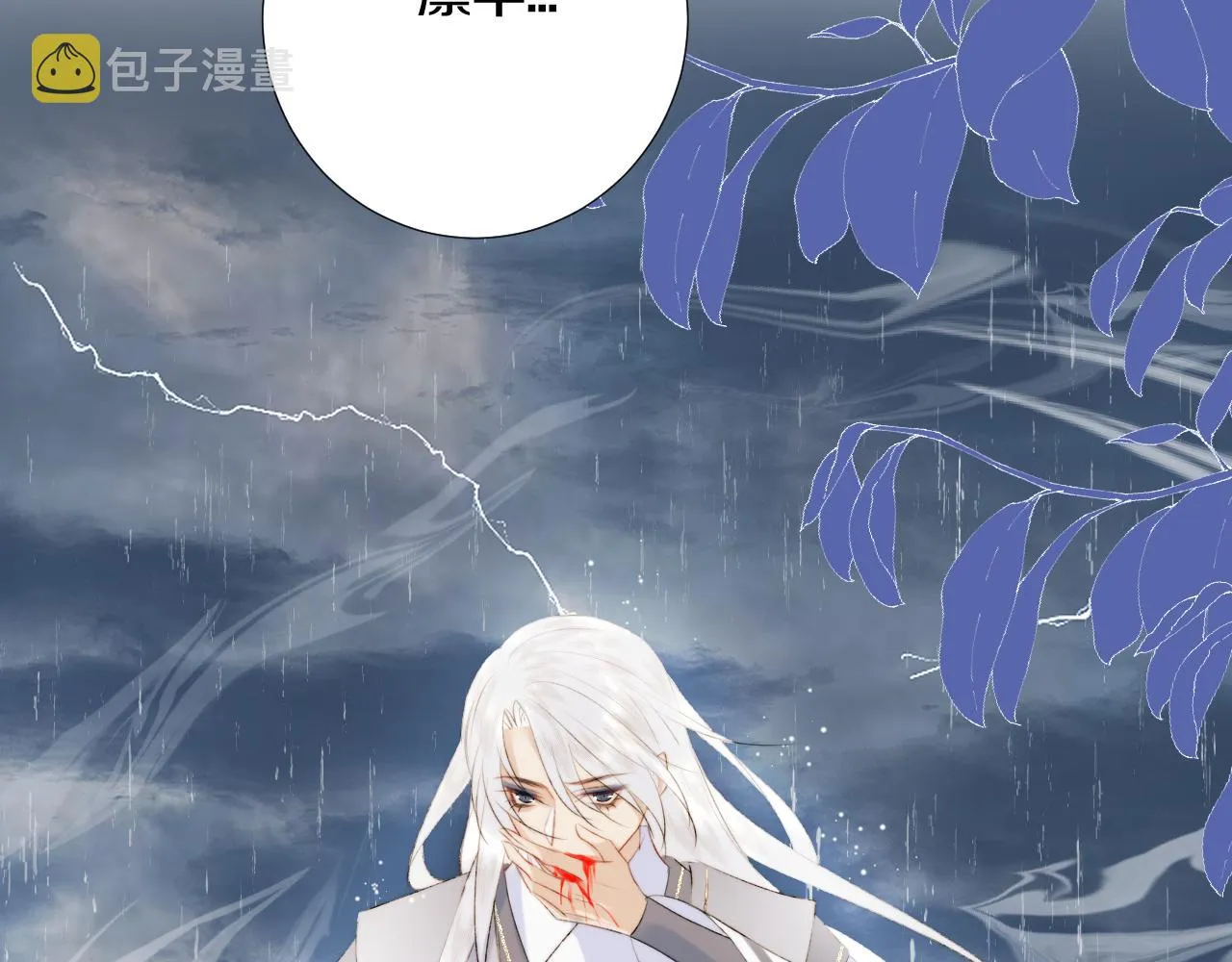 第四十话 抉择 第63页