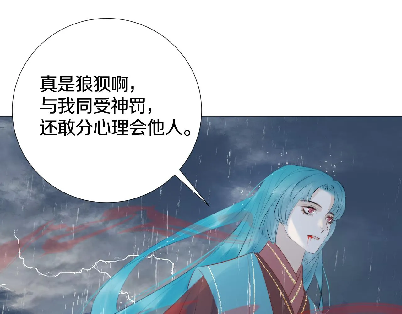 第四十话 抉择 第66页