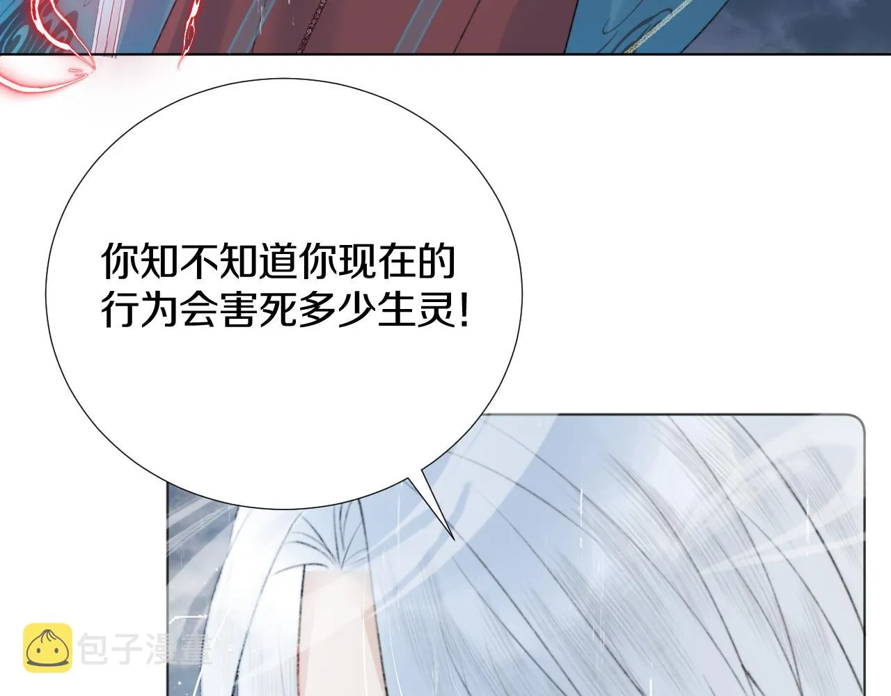 第四十话 抉择 第68页