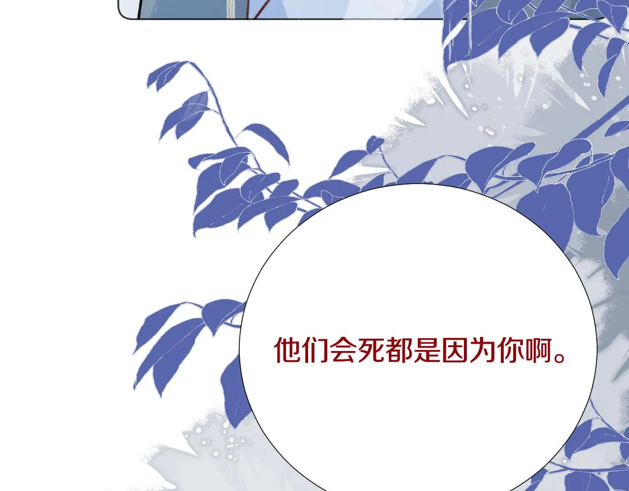 第四十话 抉择 第70页