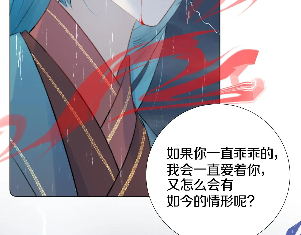 第四十话 抉择 第72页