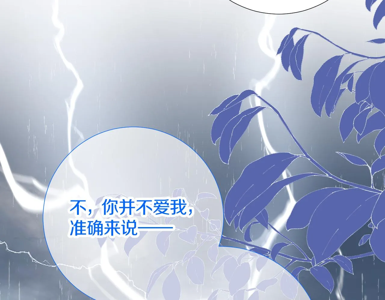 第四十话 抉择 第73页