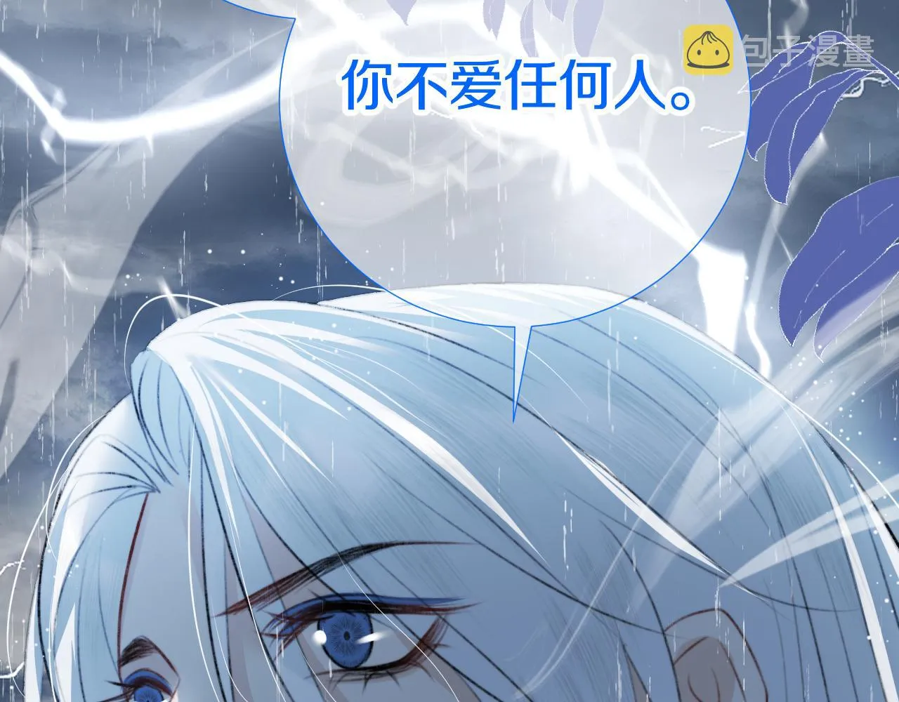 第四十话 抉择 第74页
