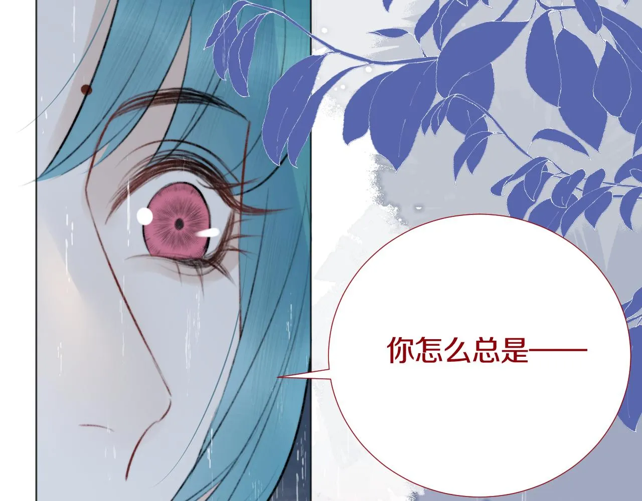 第四十话 抉择 第77页
