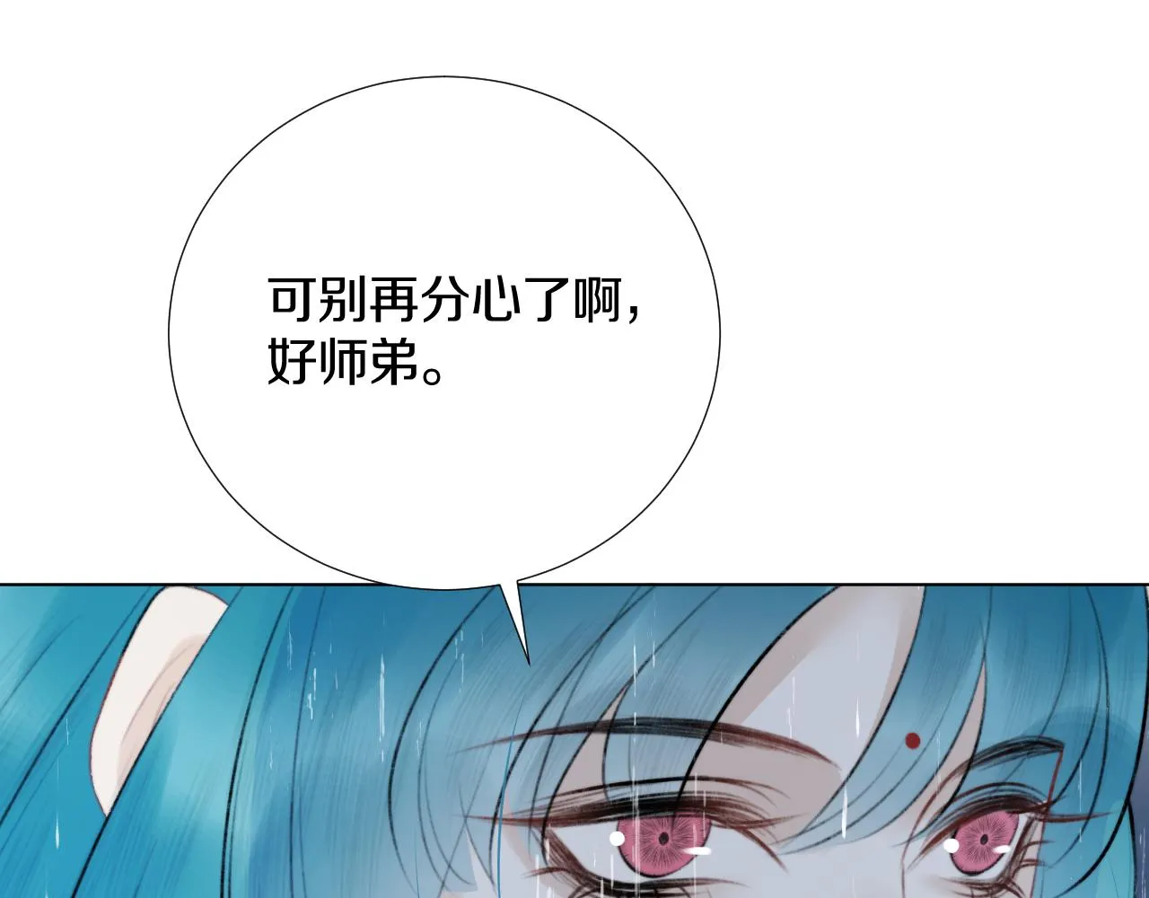 第四十话 抉择 第86页