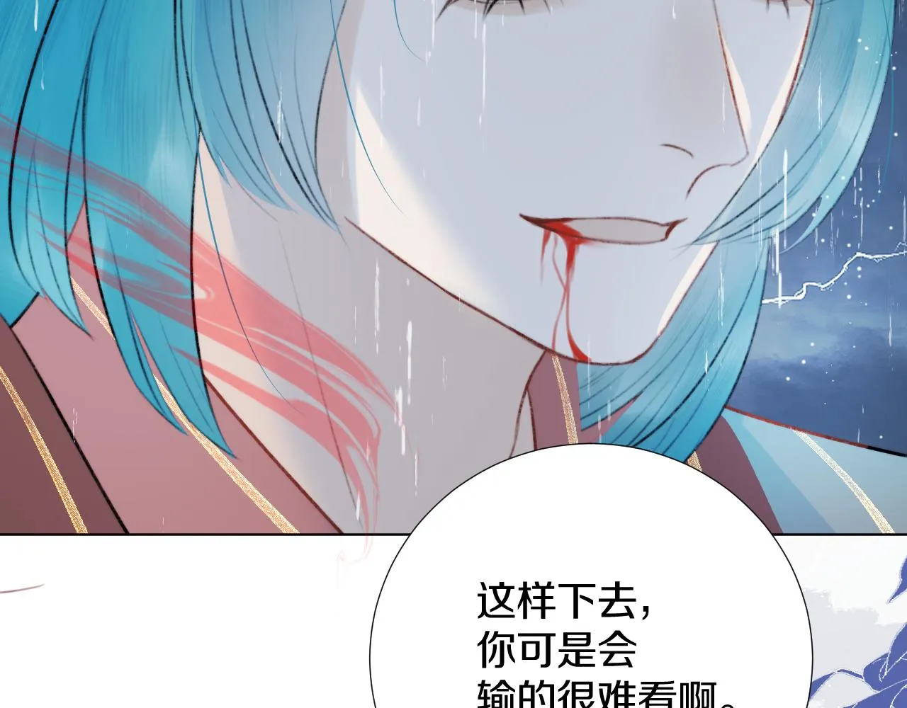 第四十话 抉择 第87页