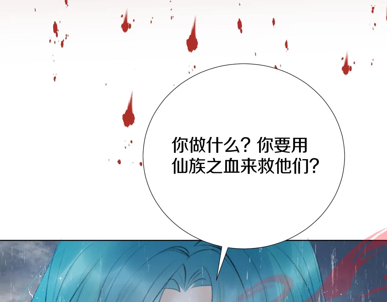 第四十话 抉择 第91页