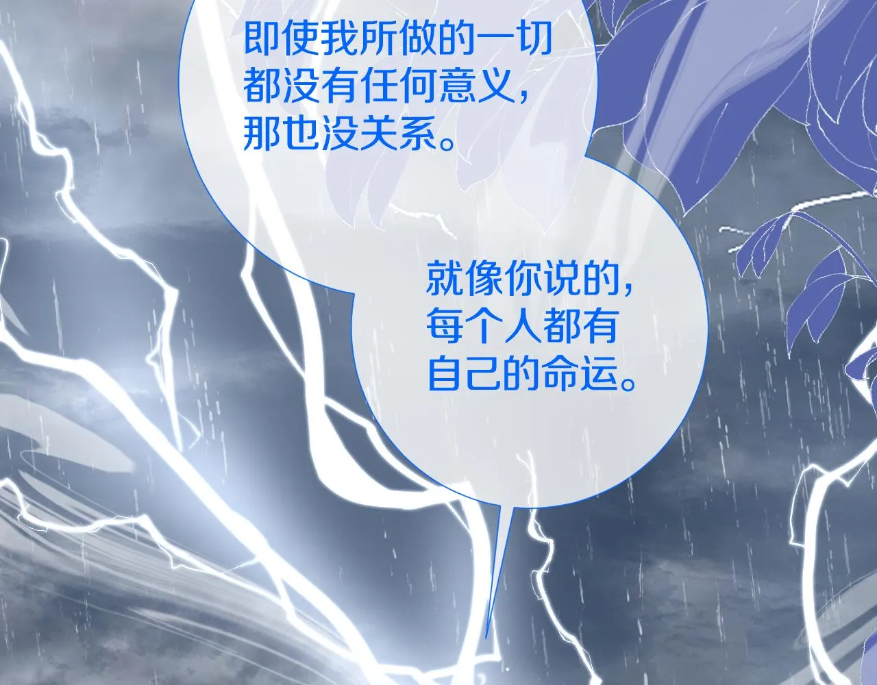 第四十话 抉择 第94页