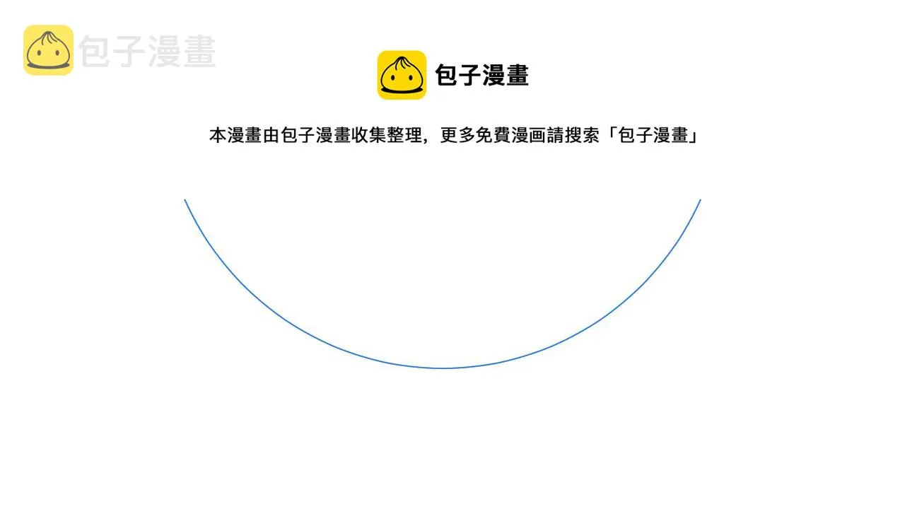 第四十话 抉择 第99页