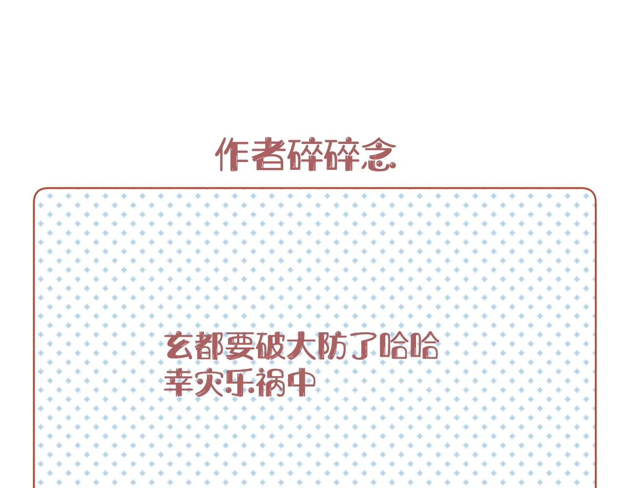 第四十话 抉择 第100页